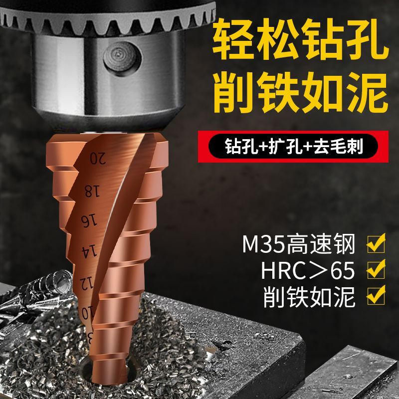 宝塔钻头金属开孔器不锈