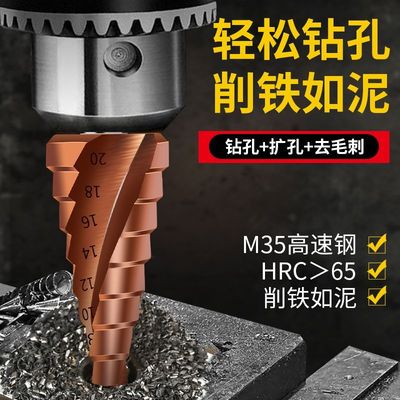 宝塔钻头金属开孔器不锈