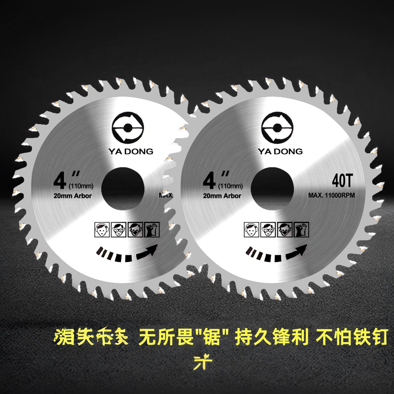 德国进口硬质合金锰钢木工锯片4寸高速钢圆锯片切割原木切割锯片