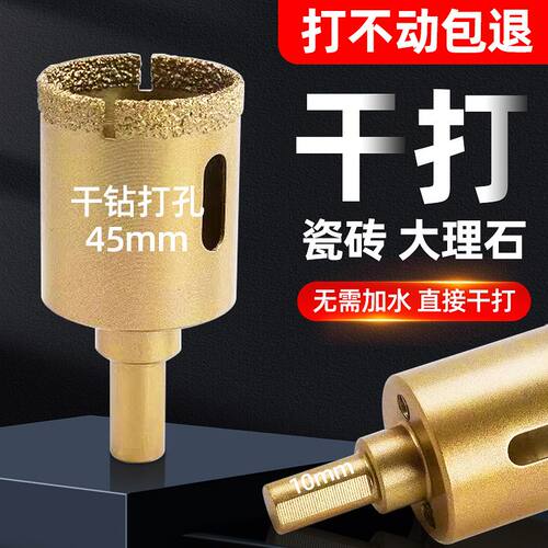 钎焊干湿两用瓷砖开孔器