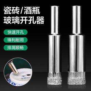 德国进口瓷砖开孔器多肉花盆打孔钻玻璃陶瓷透气孔金刚砂钻头酒瓶