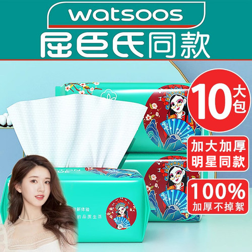 李佳埼洗脸巾物美价廉