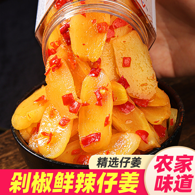 三知情剁椒仔姜片即食瓶装