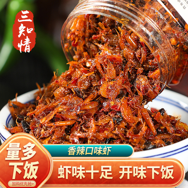 三知情虾酱鲜虾拌饭酱下饭酱虾米海鲜酱香辣虾仔酱虾拌饭酱下饭菜,粮油调味/速食/干货/烘焙,虾酱/蟹黄酱/秃黄油,淘宝优惠券,粉丝福利购,淘宝优惠卷