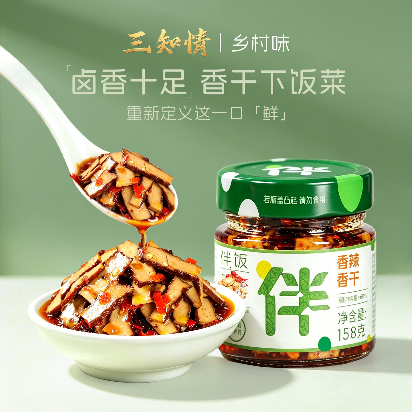 湖南特产香干下饭菜武冈香干豆腐干农家柴火香干拌饭拌面零食豆干