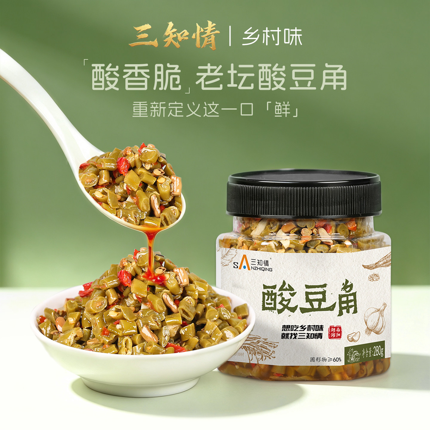 湖南开味酸豆角香辣小菜图片