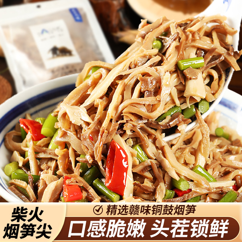 烟笋丝糯米笋嫩笋丝农家自制干货湿笋尖竹笋干油闷烟笋笋干袋装