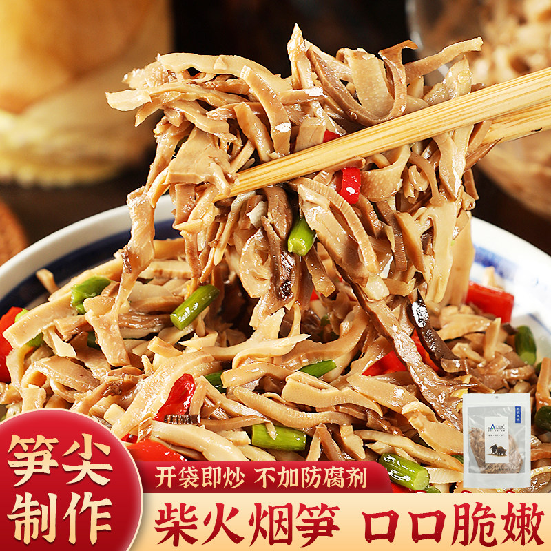 免泡发手剥烟笋糯米笋嫩笋尖干货湿笋尖竹笋油闷笋干农家自制脆笋