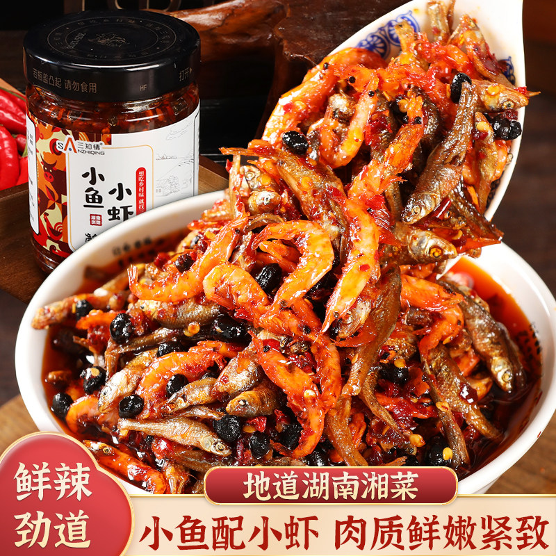 湖南特产小鱼小虾农家柴火鱼干火培小鱼仔下饭菜熟食小吃零食瓶装,零食/坚果/特产,即食鱼零食,淘宝优惠券,粉丝福利购,淘宝优惠卷