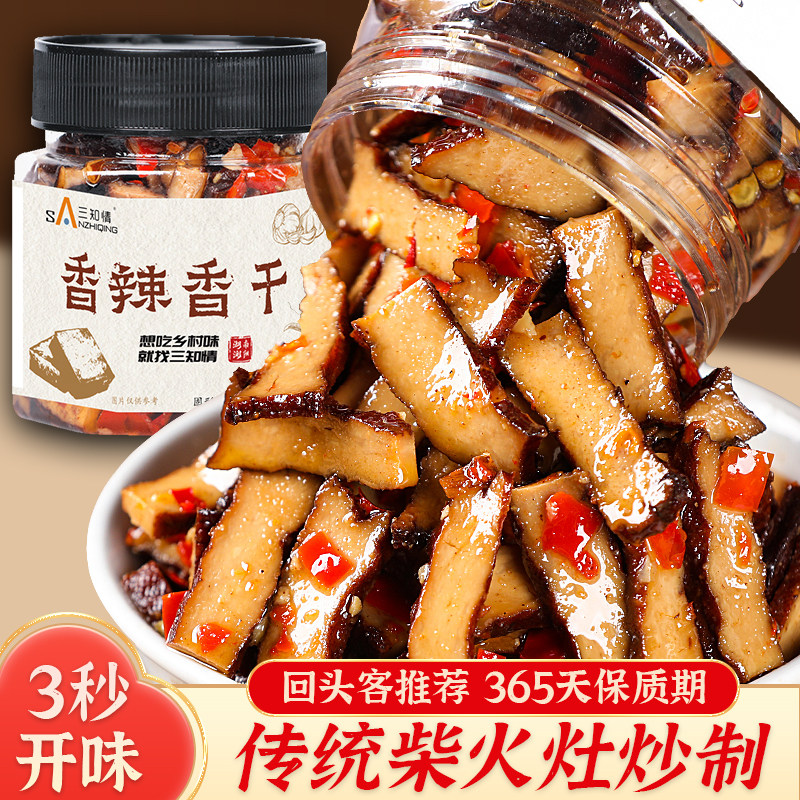 湖南特产拌饭下饭菜卤豆干开胃下饭菜武冈柴火香干咸菜开盖即食酱