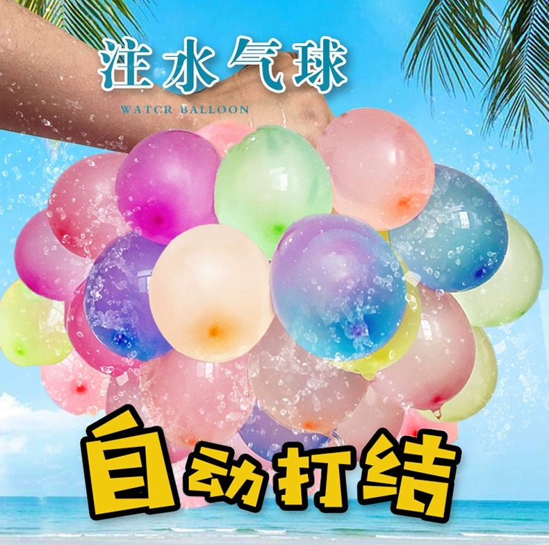 夏天玩水气球儿童打水仗