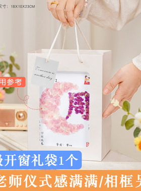 开窗礼袋8寸高级相框剪刀胶水白乳胶干花姓氏相框1米灯串定制底卡