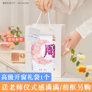 开窗礼袋8寸高级相框剪刀胶水白乳胶干花姓氏相框1米灯串定制底卡