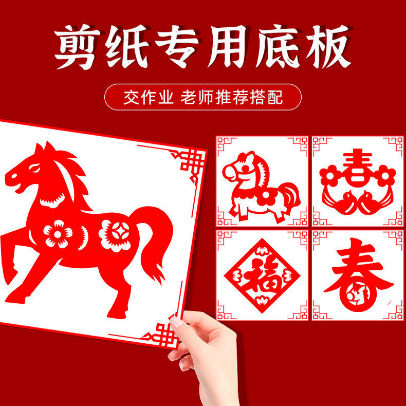 剪纸展示卡作品装裱框背景卡底板