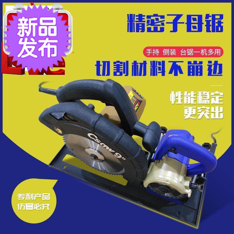 折叠木工台锯电圆锯小据多功能倒装y子母锯易工作s台机械子母双锯在类目 五金/工具, 电动工具, 电锯（新）, 台锯中 - 来自Buy2taobao.com提供专业的淘宝代购服务