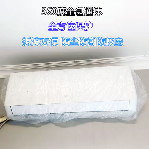 空调防尘罩挂机通用加厚空调套
