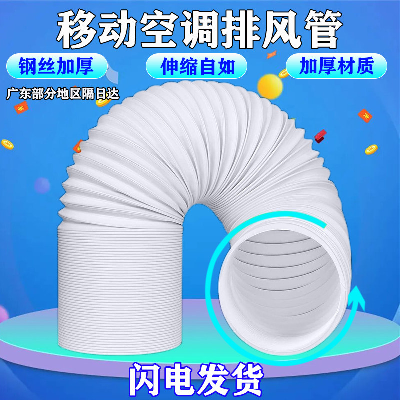 移动空调通用型排风管排气管伸缩空调配件