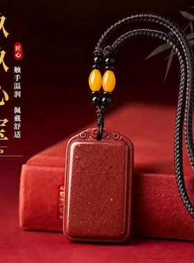 玖玖心宝无事牌久久心宝挂件