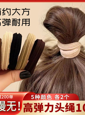 【头绳10个】手慢无！会员福利 头绳发圈成人儿童扎马尾高弹力