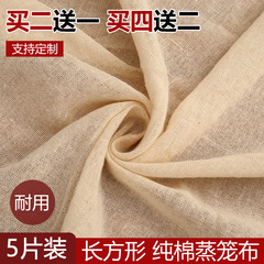 家用蒸馍馒头垫纯棉蒸笼布不粘长方形蒸笼垫小笼包蒸布屉垫大号布