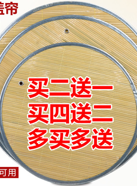 双面竹盖帘大号家用水饺托盘隔热垫加厚饺帘盖垫竹制面食帘圆形垫