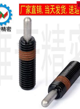 PJLS PJFW弹簧柱塞顶丝短/极短型长行程弹簧定位销MM10M12M16现货