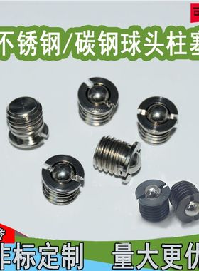 FBPJ/FBPJS 球头柱塞不锈钢带法兰型定位钢珠紧定旋钮螺丝