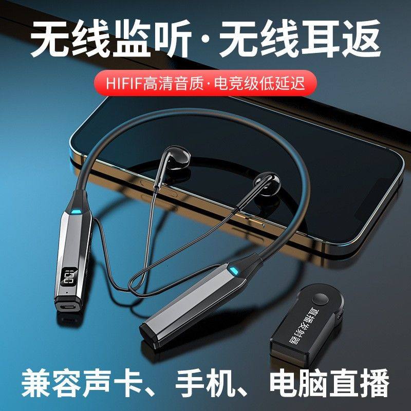 无线监听直播耳机主播声卡专用耳返内置麦克风2.4G颈挂式蓝牙耳麦