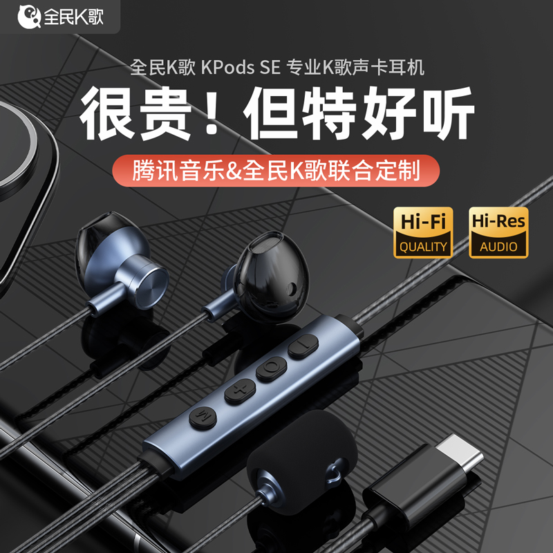 k歌耳机专用自带声卡耳返一体直播麦克风二合一主播专用唱