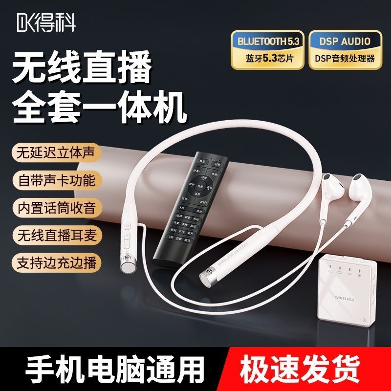 无线声卡耳机直播专用设备全套监听话筒手机主播蓝牙唱K歌