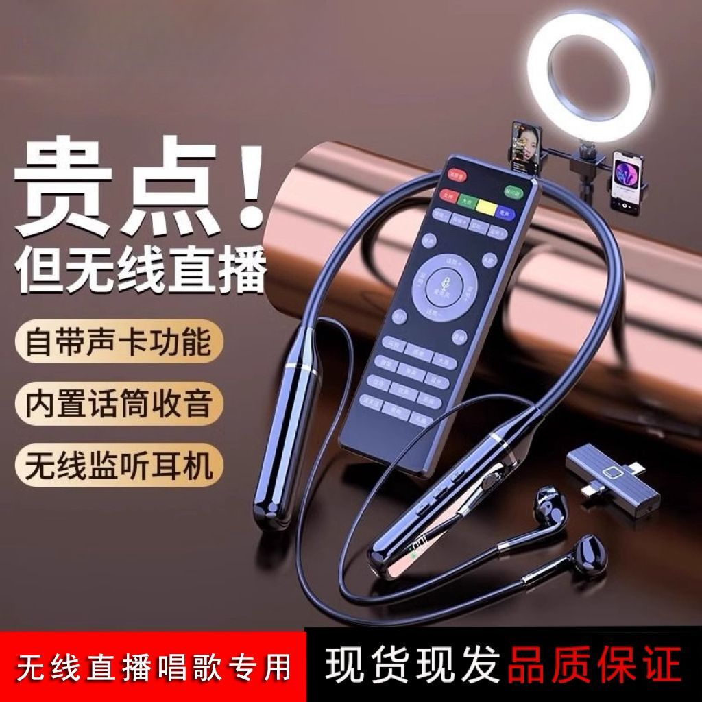 无线自带麦克风直播耳机