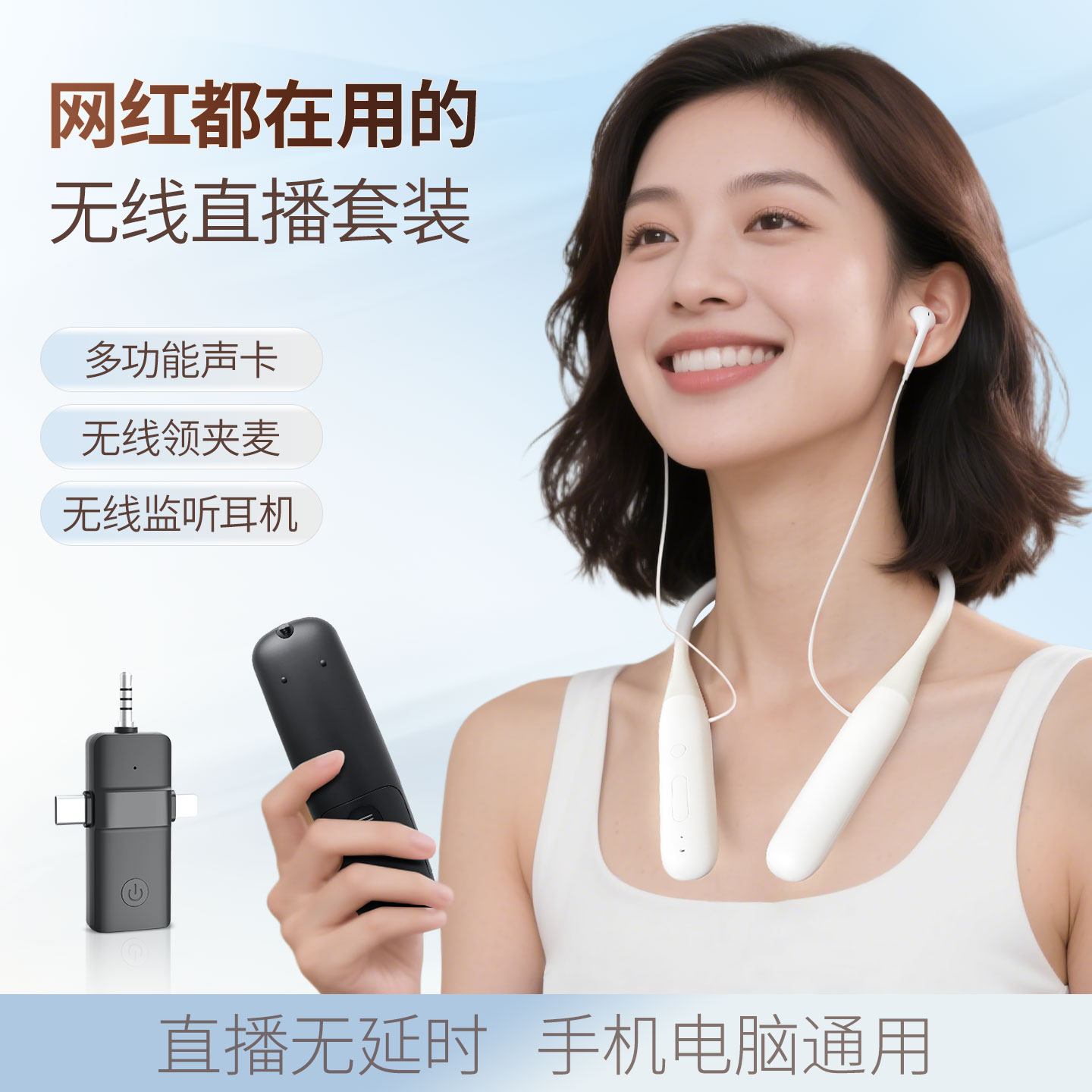 无线耳机声卡麦克风话筒一体户外抖音直播唱歌主播专用设备全套
