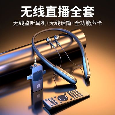 2025新款主高直播网红无线声卡