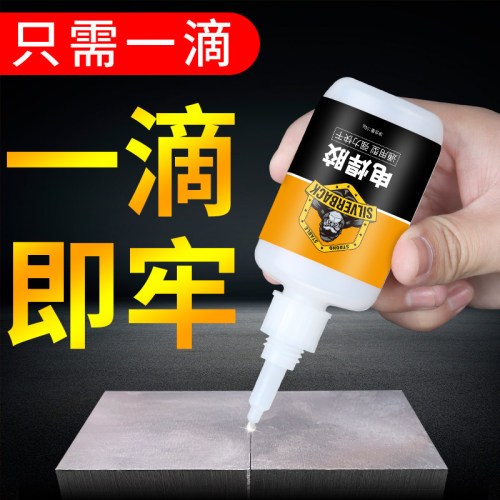 超强力胶水粘得牢多功能