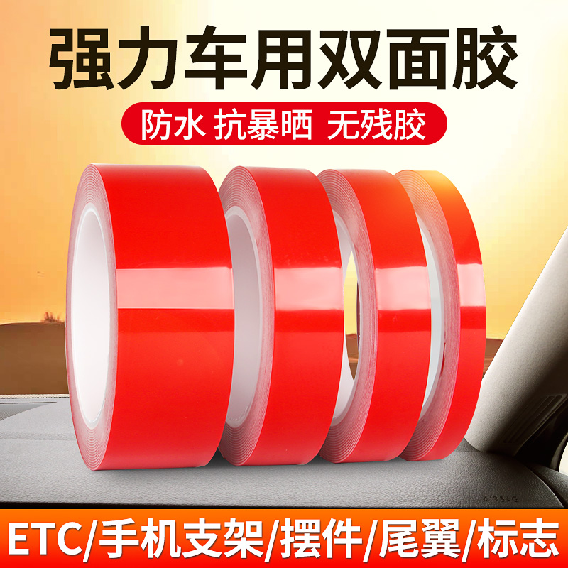 Đám dính hai mặt siêu mạnh có độ nhớt cao không đánh dấu hai mặt cố định xe ô tô không được trả tường mạnh mẽ Viscose bọt nước không để lại nhãn dán hút nhiệt độ cao vv Poster chèn khung ảnh