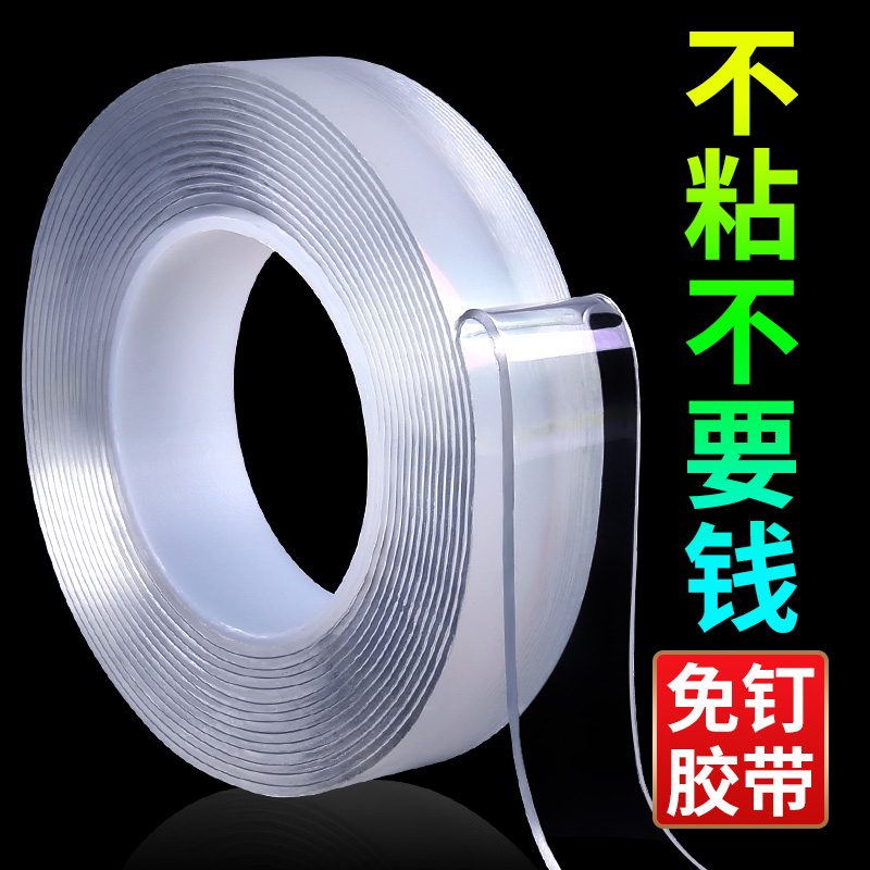 Nano Magic không theo dõi cao su hai mặt treo với keo dán hai mặt mạnh mẽ Nhãn dán hấp phụ trong suốt dán hai mặt dán keo dán tường siêu mạnh có thể được rửa mà không bị tàn nhẫn nhiệt độ cao