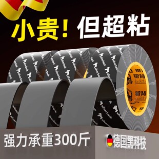 双面胶高粘度耐高温强力无痕固定墙面插排装饰画广告牌免打孔免钉不伤墙强力承重车用泡棉双面胶防水加厚胶带