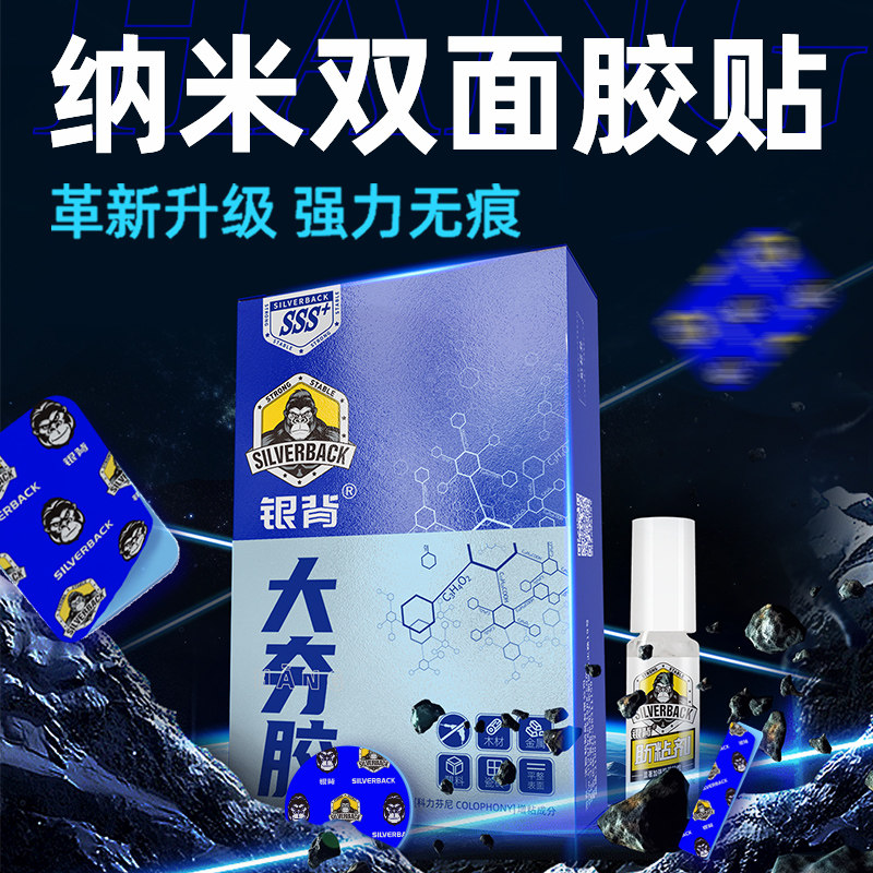 3m纳米双面胶片不留痕超强魔力胶图片