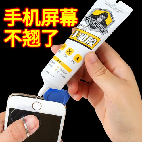 密封胶手机边框专用胶高粘度