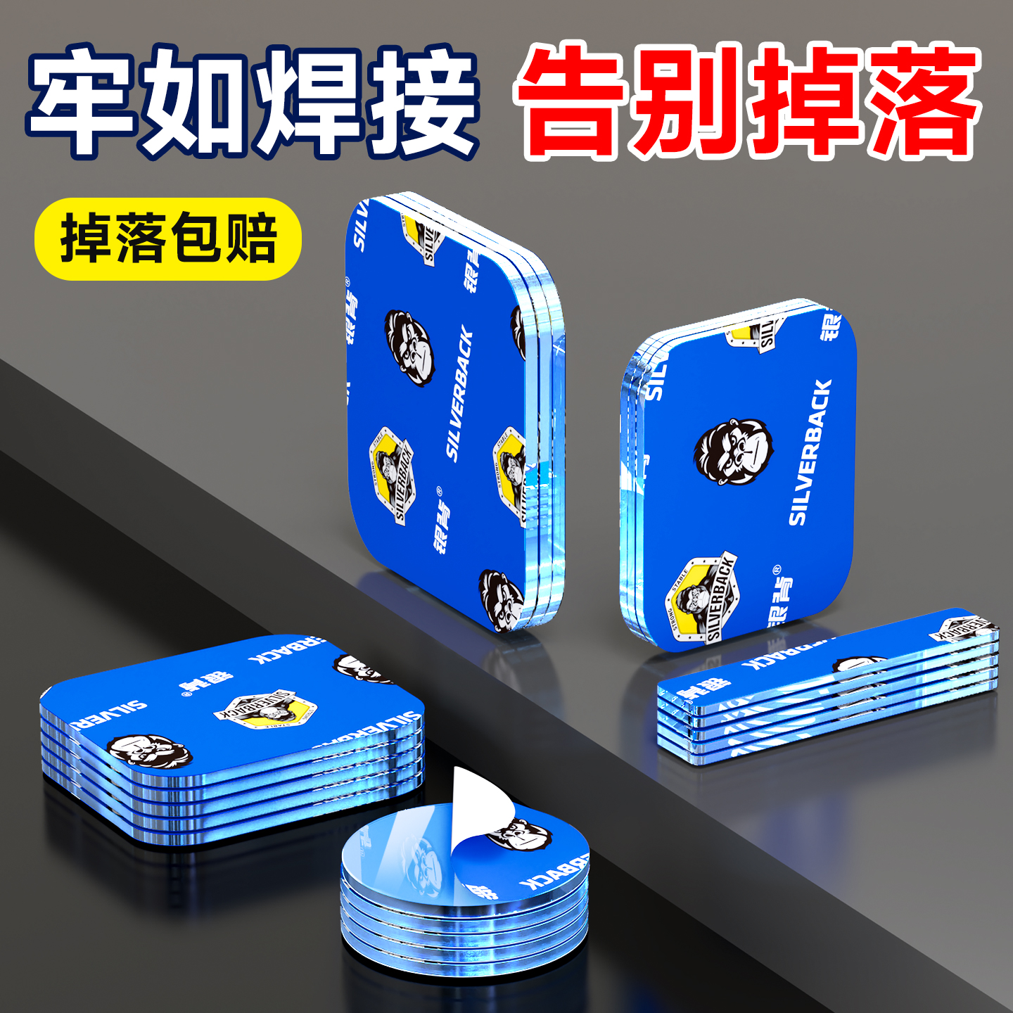 双面胶高粘度强力固定墙面乳胶漆