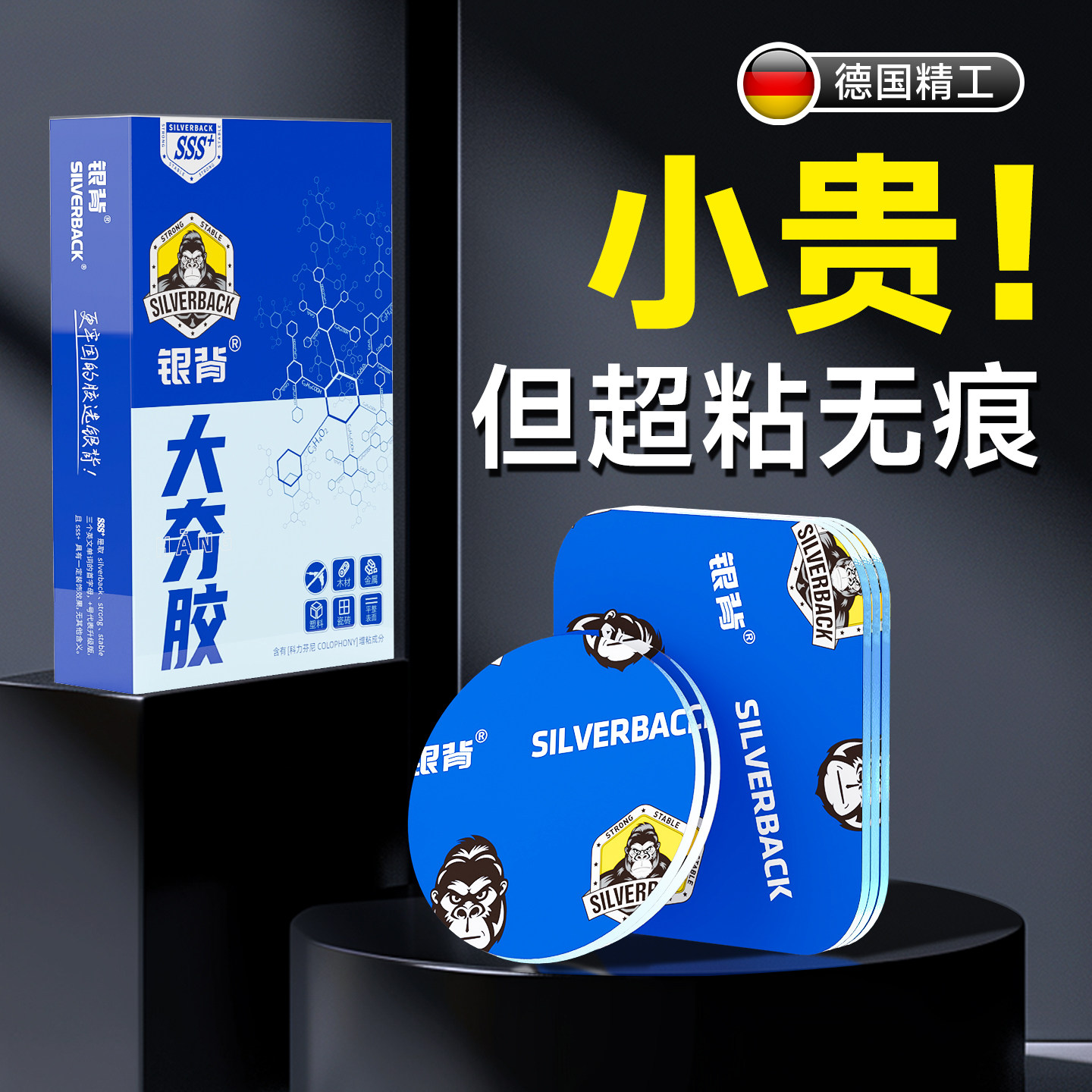 纳米双面胶高粘度强力无痕耐高温图片