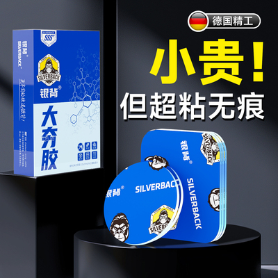 纳米双面胶高粘度强力无痕耐高温