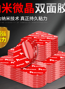 【强力双面胶贴】家用无痕专用纳米胶超高粘度防水透明耐高温不留痕薄3metc行车记录仪厚万能门窗婚房墙面