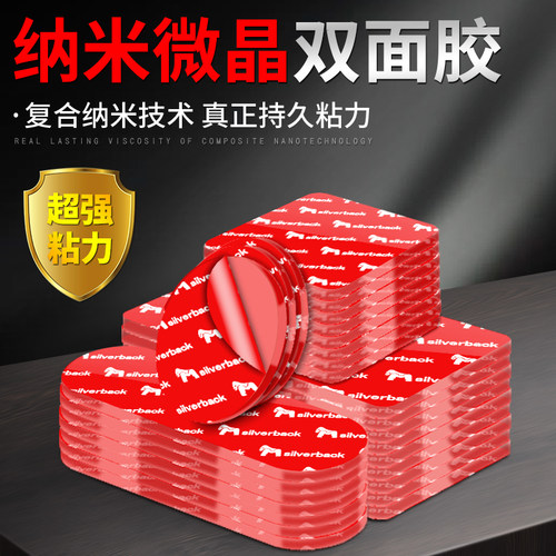 强力双面胶防水家用无痕万能