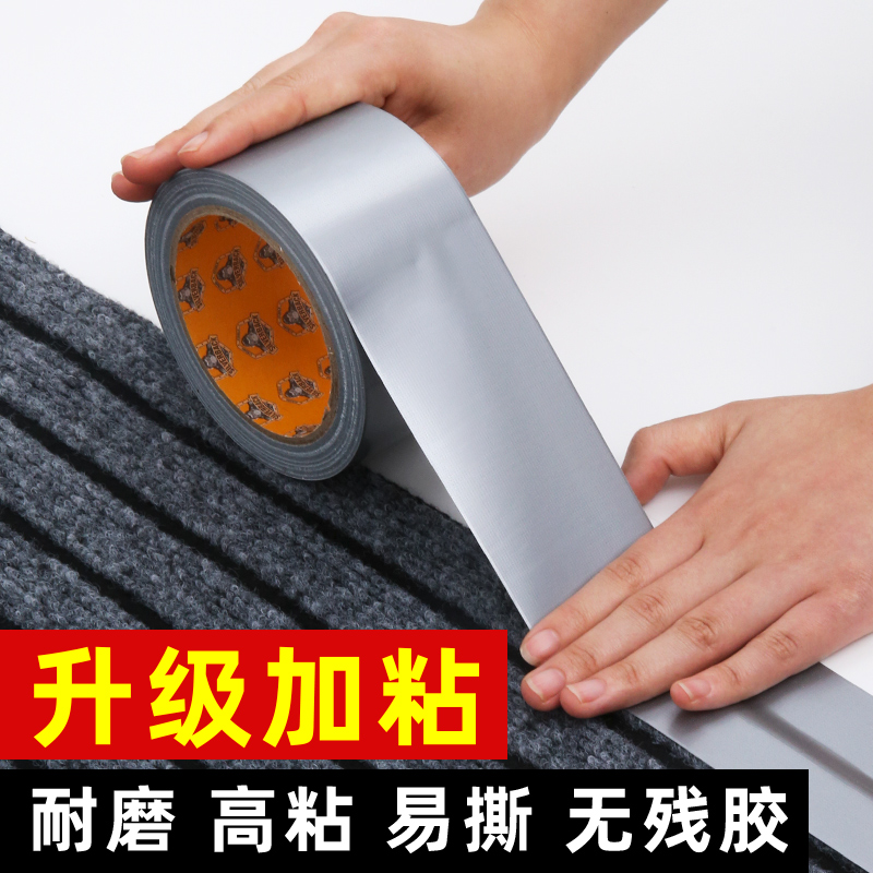 地毯固定胶带强力高粘度线路电线电缆网线走线墙壁插座地面布基胶带桌面理线器线束捆扎粘地毯专用彩色胶带