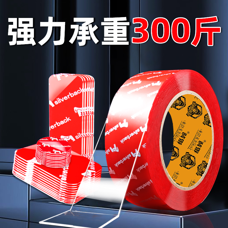 纳米薄款超强3metc车用双面胶