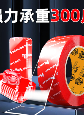 双面胶高粘度强力固定纳米无痕贴片两面胶透明胶带超强墙面防水不伤墙纳米胶3metc双面贴粘胶不留胶双面贴片
