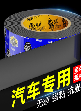 汽车专用双面胶高粘度耐高温防水ETC行车记录仪雨眉脚垫强力固定车载摆件手机支架双面胶防水超粘无痕免钉贴