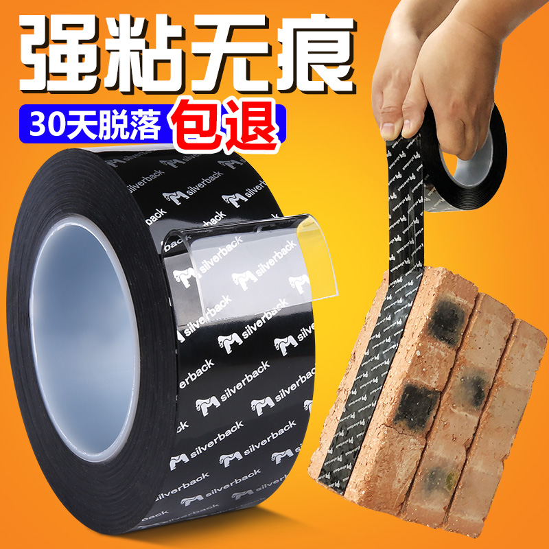 Nano liền mạch cường độ bám dính hai mặt có độ nhớt cao hai mặt cố định dán tường mạnh mẽ cùng phong cách ma thuật triệu lần trong suốt băng chống thấm hai mặt trong suốt dán nhiệt độ cao dán keo siêu mạnh