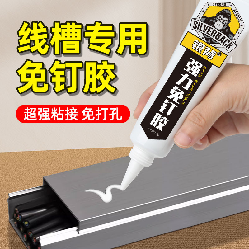 免钉胶强力胶带高粘度超强墙面瓷砖贴墙专用粘合剂卫生间粘金属挂钩挂画木工专用乳胶漆墙面免打孔墙上置物架图片
